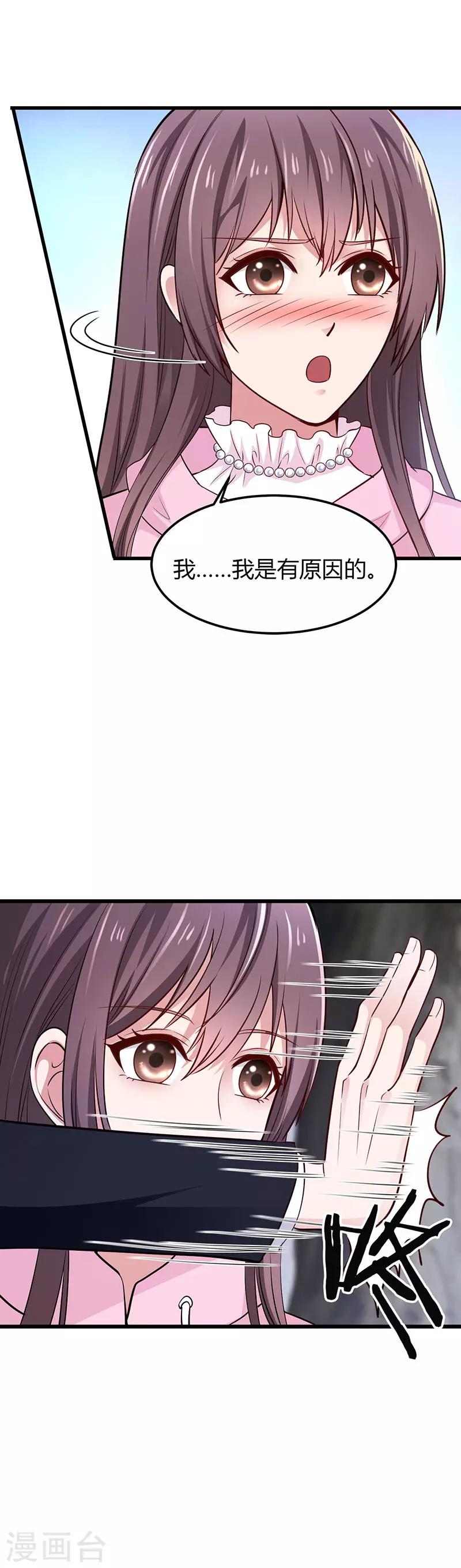 第14话 为什么见到我就跑14