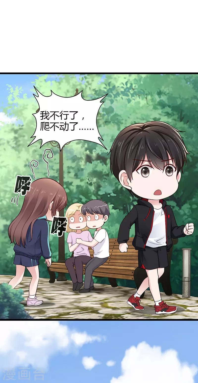 第18话 爬山11