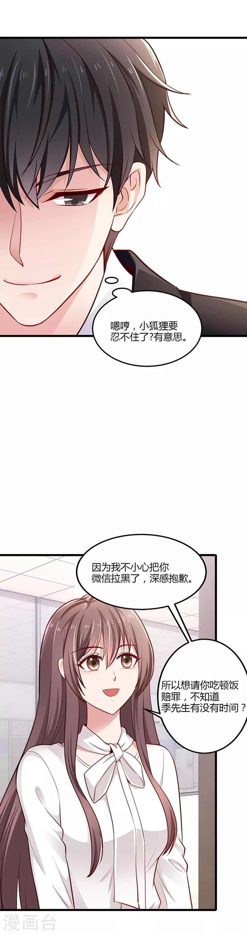 第5话 晚餐4