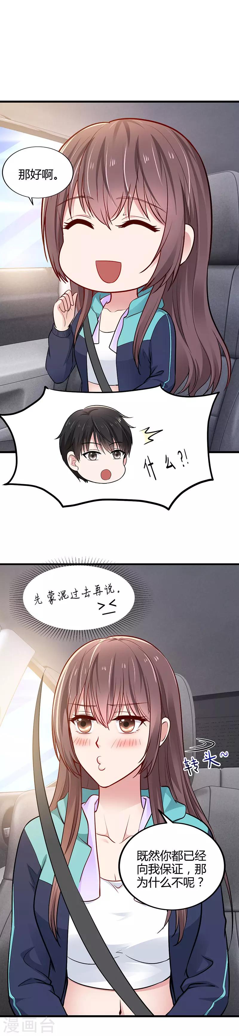 第19话 追求13