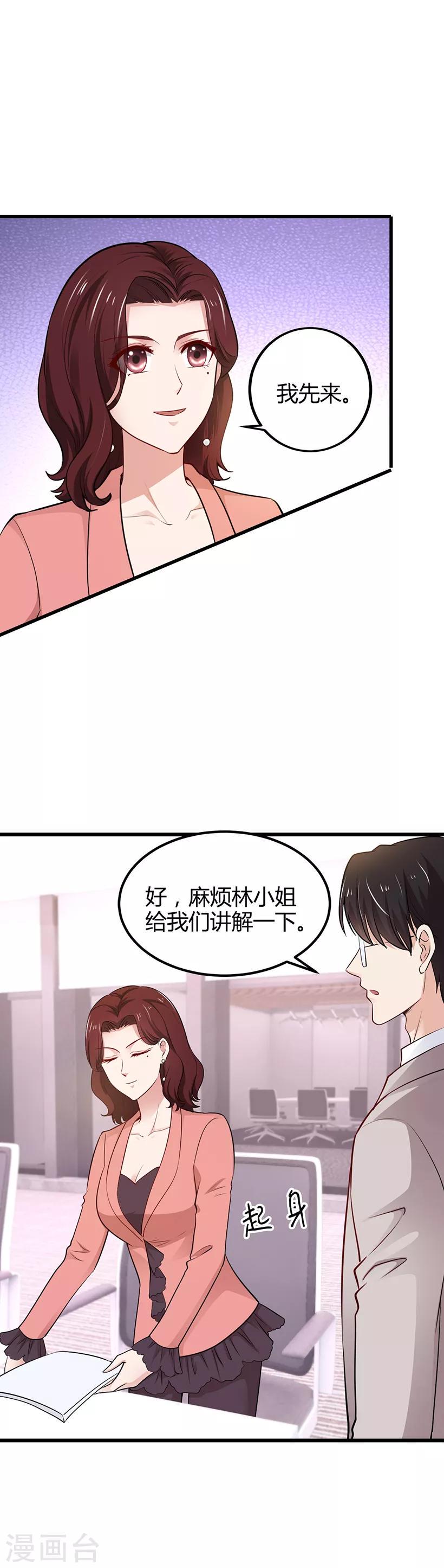 第11话 抄袭3