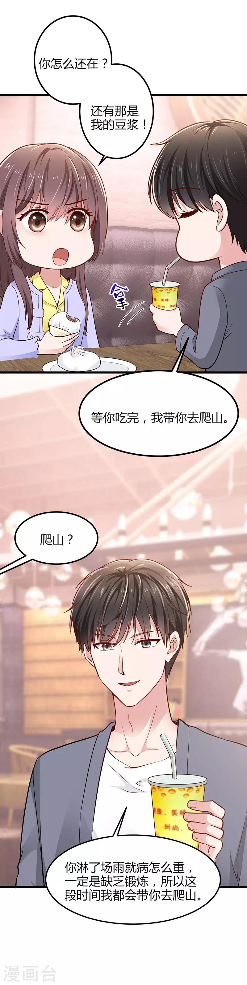 第17话 黑暗料理20