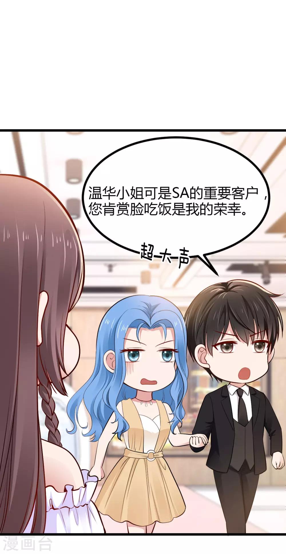 第21话 重要客户？4