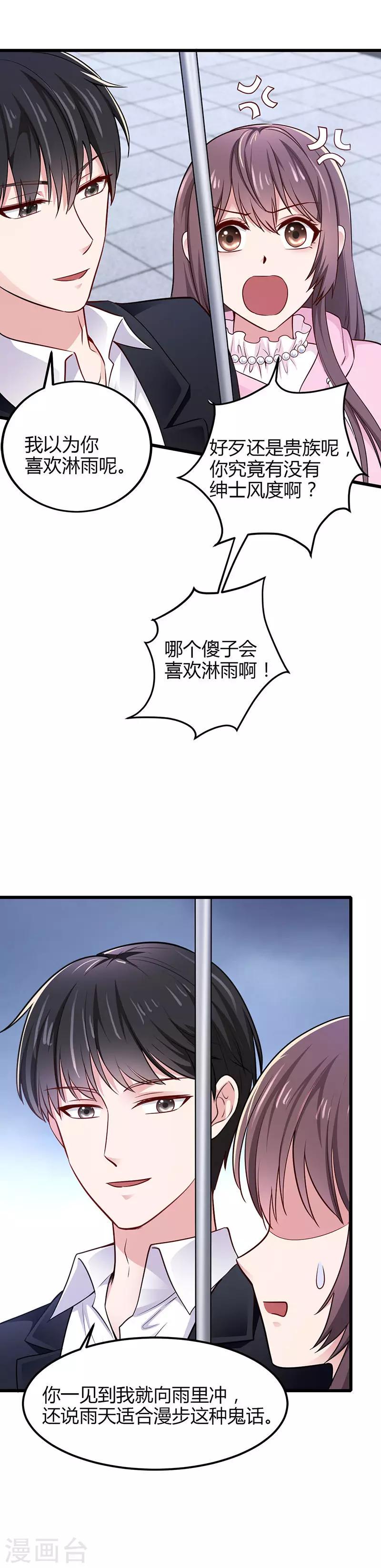 第14话 为什么见到我就跑13