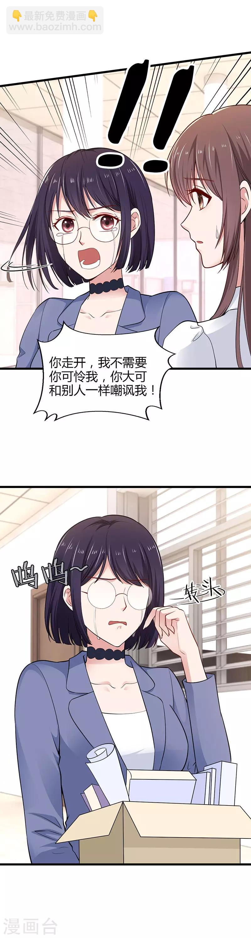第13话 可爱的小狐狸3