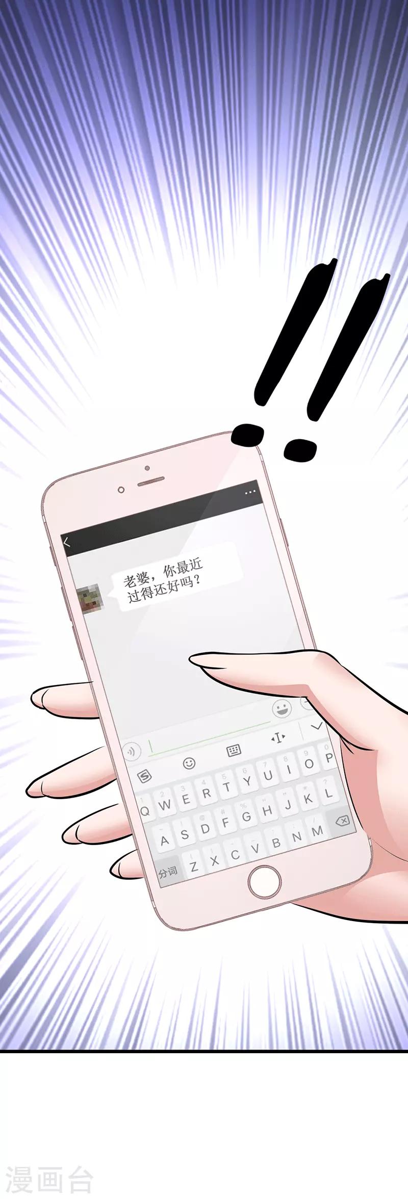 第26话 喜欢上他了25