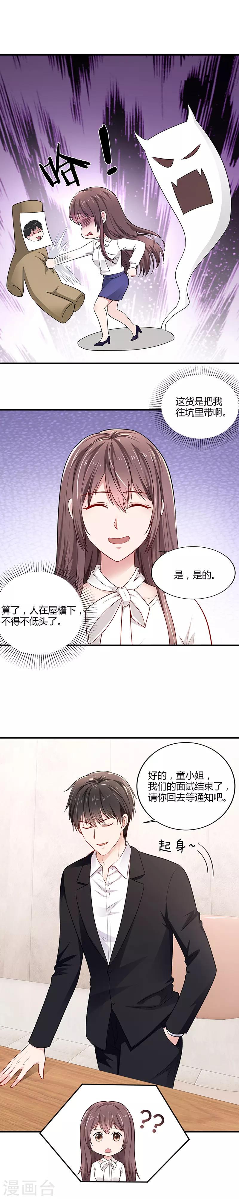第4话 面试16