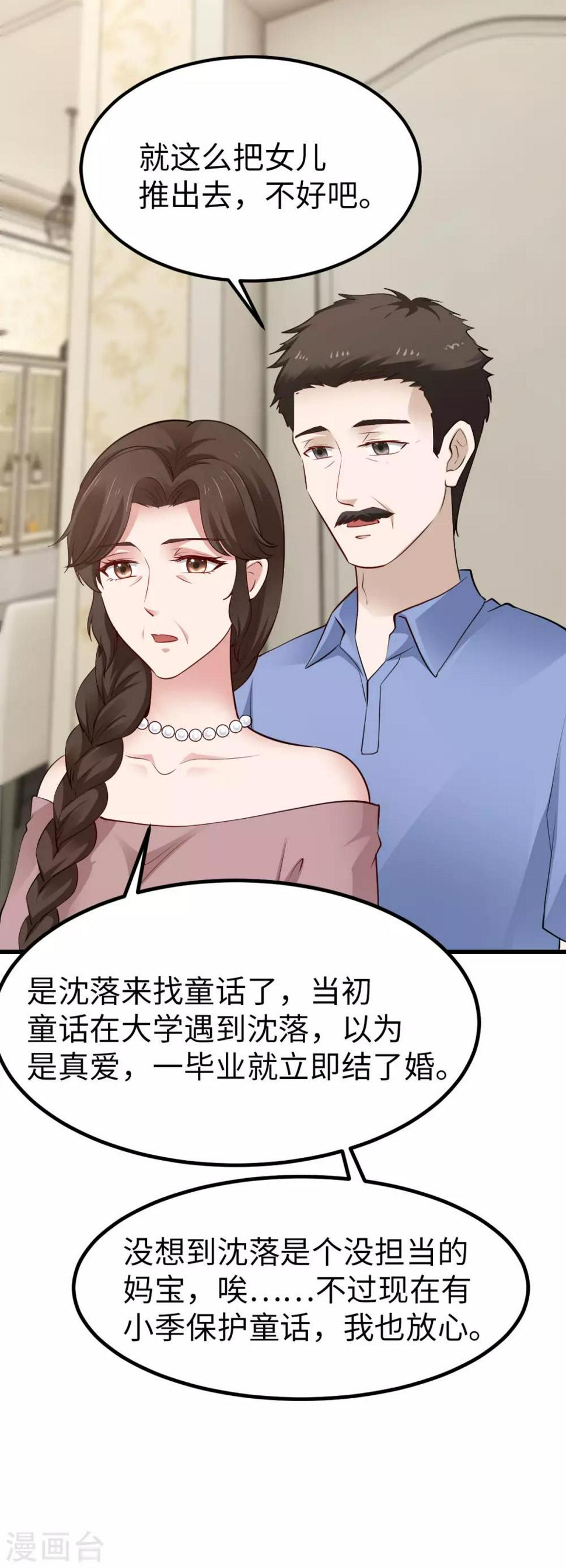 最终话 完结27