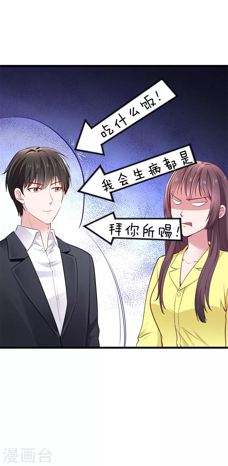 第16话 照顾5