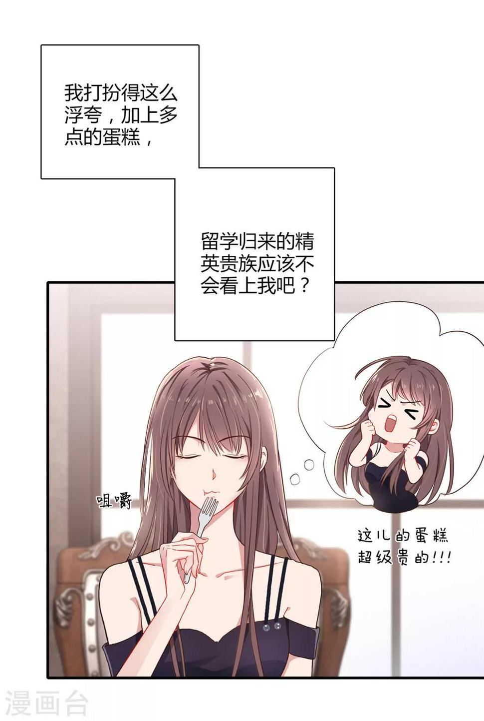 第1话 没落贵族相亲男4