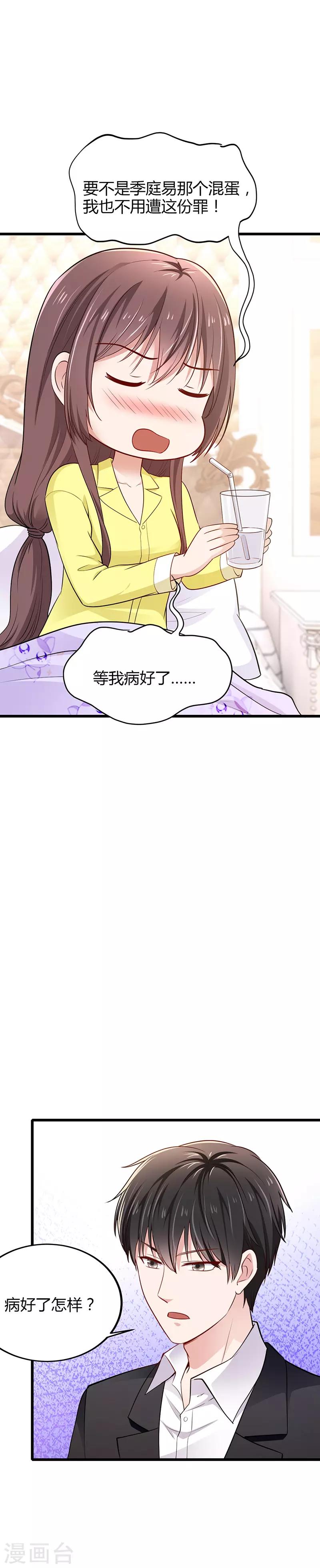 第15话 老公来看你了11