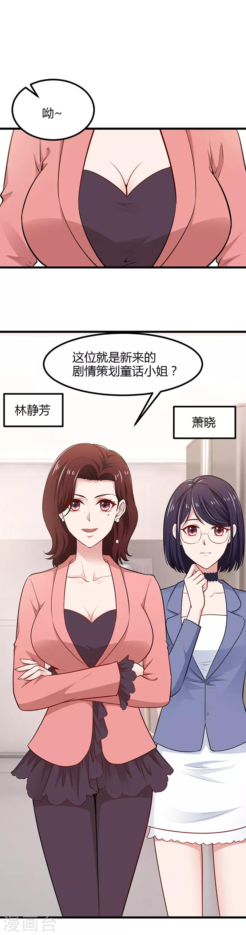 第8话 撕逼现场9