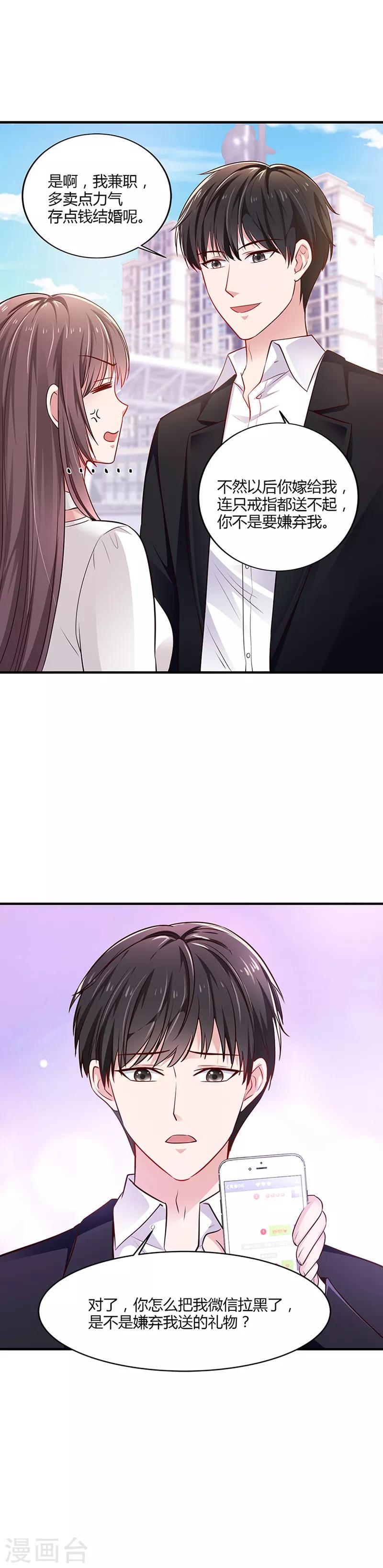 第4话 面试6