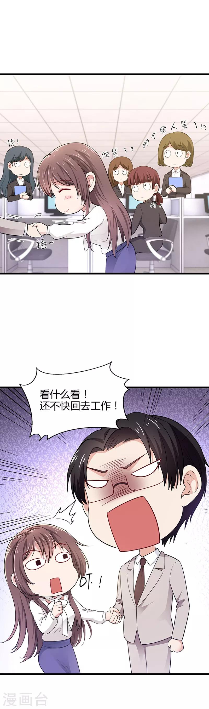 第7话 冤家路窄6