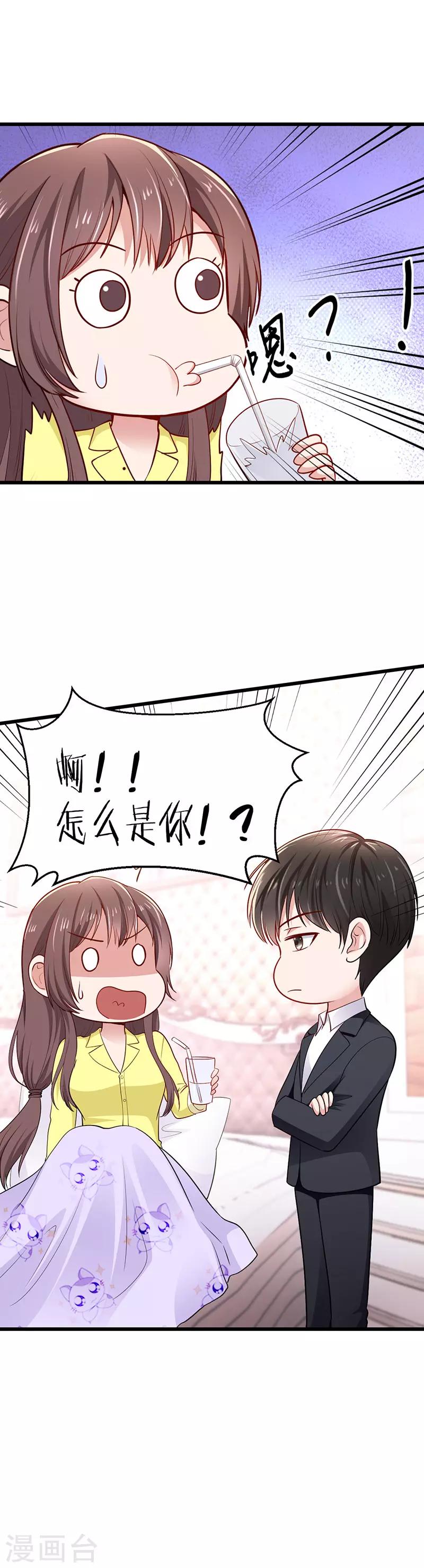 第15话 老公来看你了12