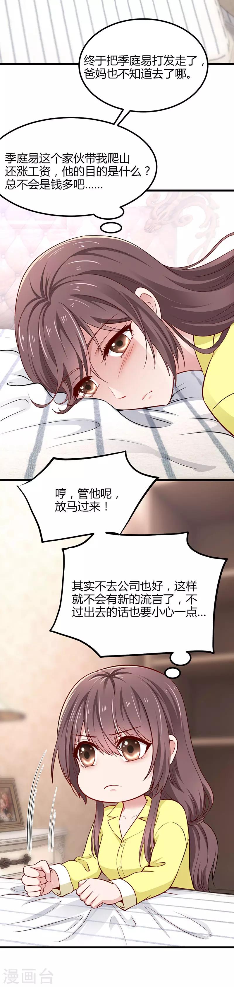 第18话 爬山2