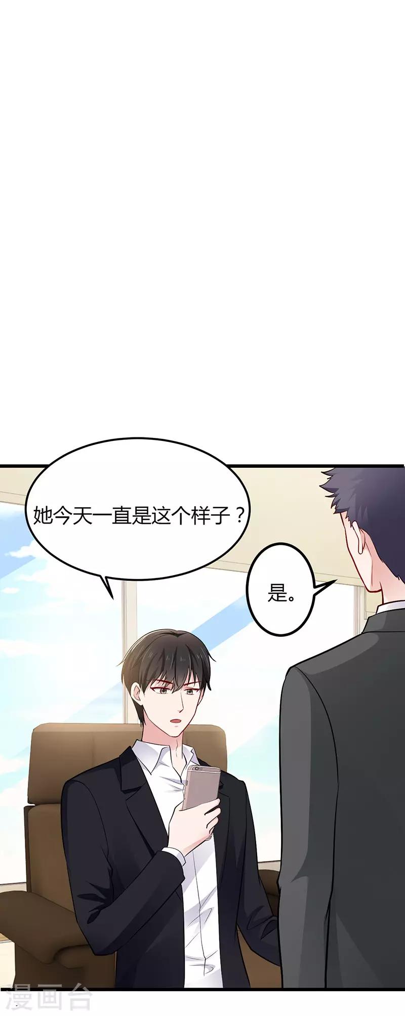第23话 计划进行中11