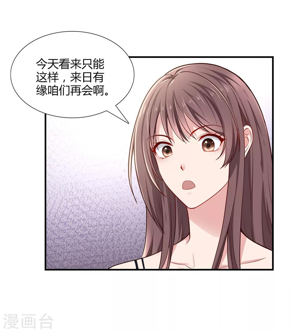 第1话 没落贵族相亲男29