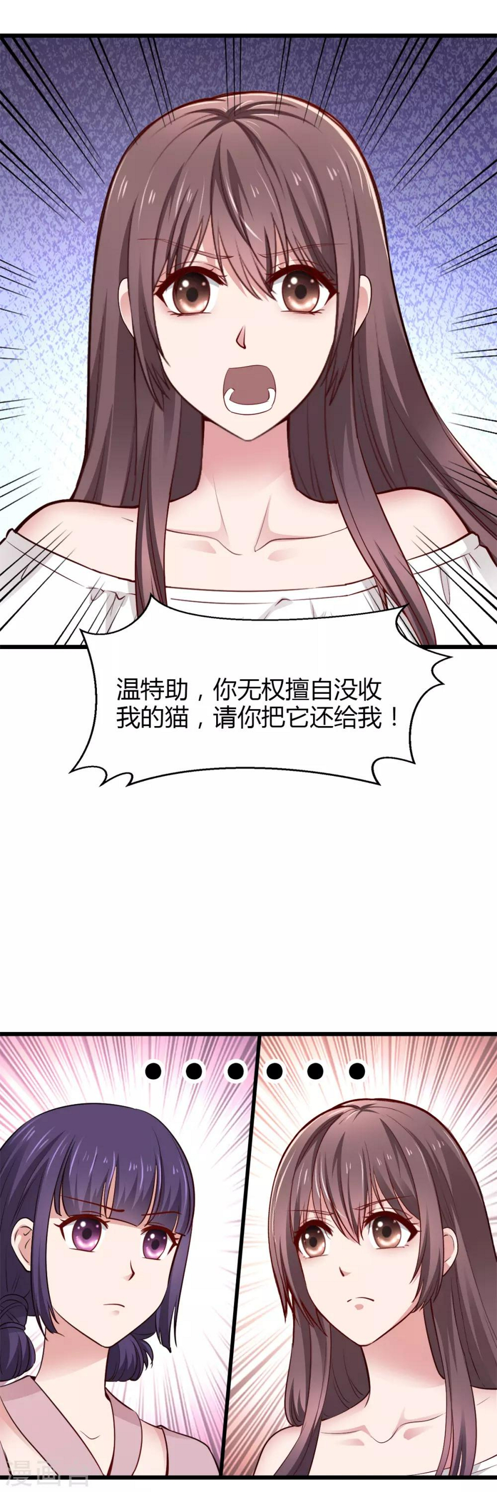 第25话 他在追求你吧0