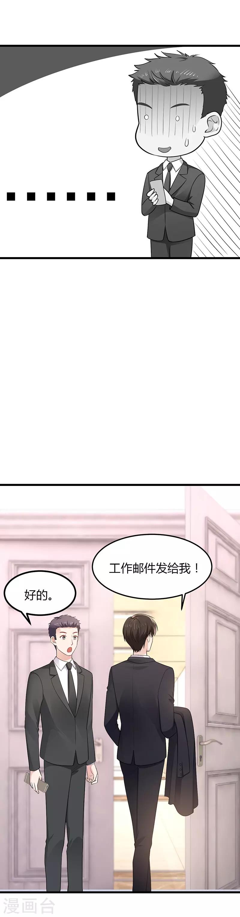 第15话 老公来看你了7
