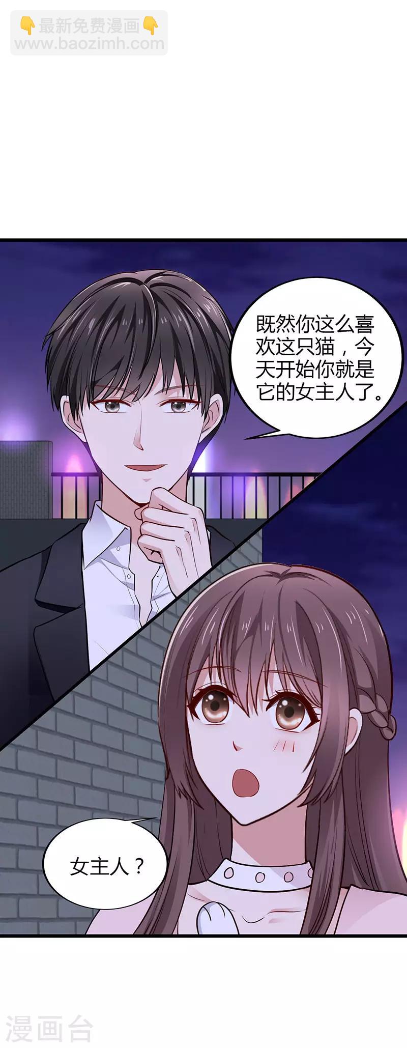 第24话 谢谢你等我19
