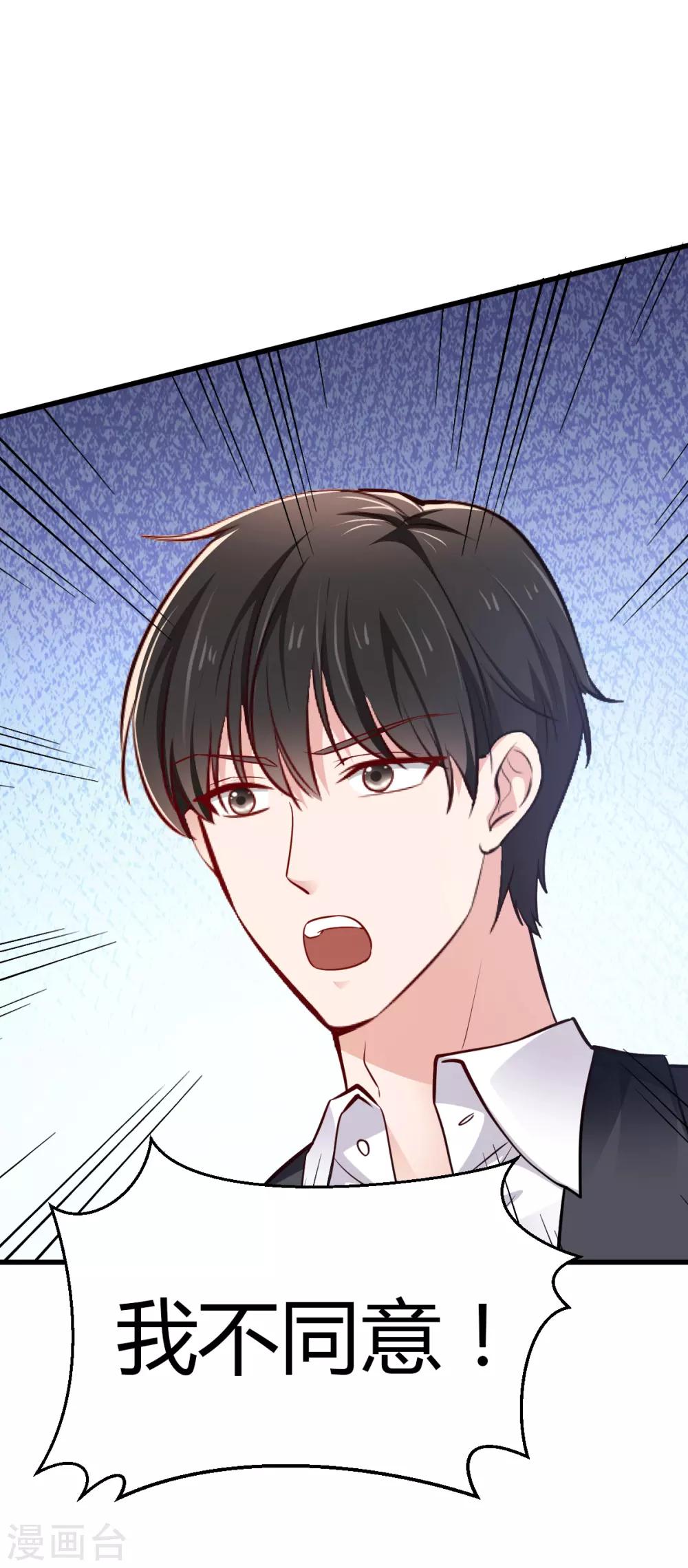 第25话 他在追求你吧22
