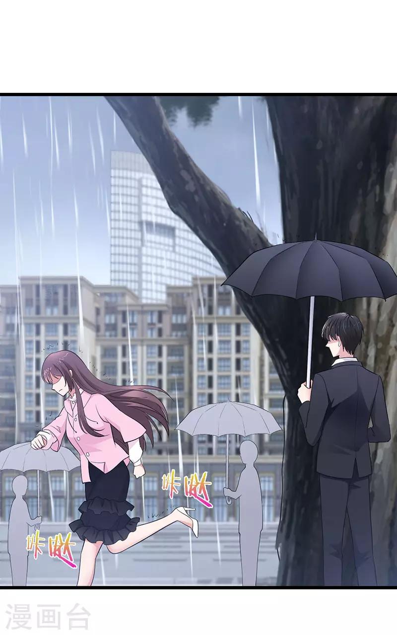 第14话 为什么见到我就跑17