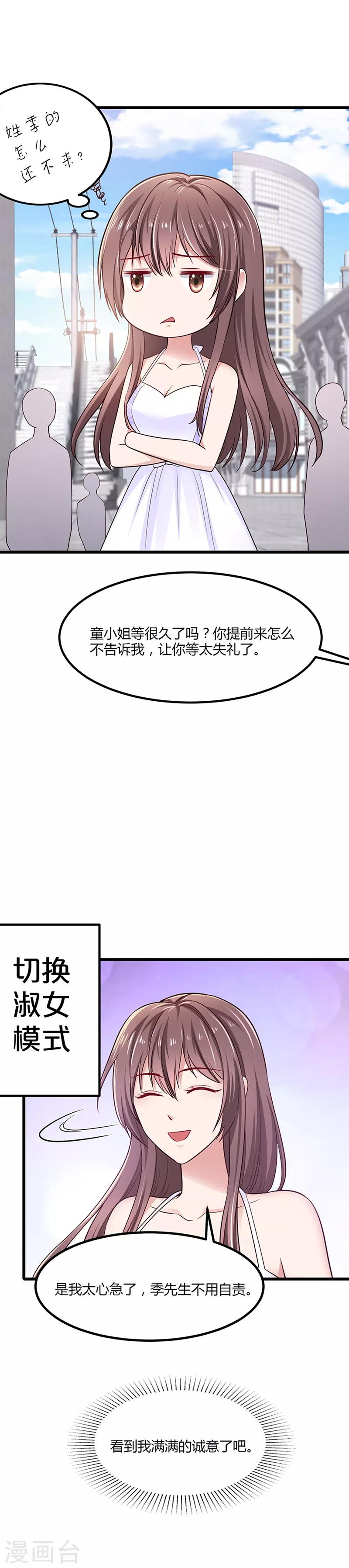 第5话 晚餐17