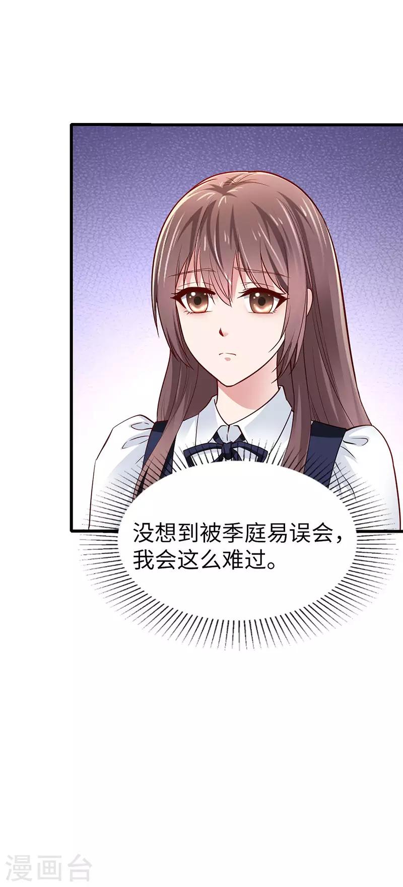 第28话 辞职12
