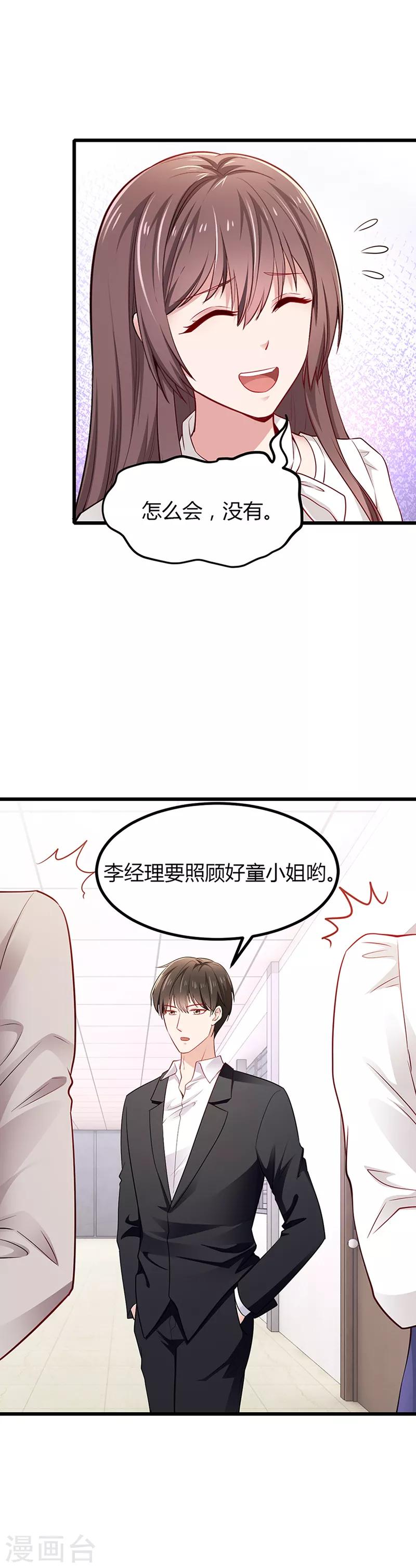 第8话 撕逼现场1