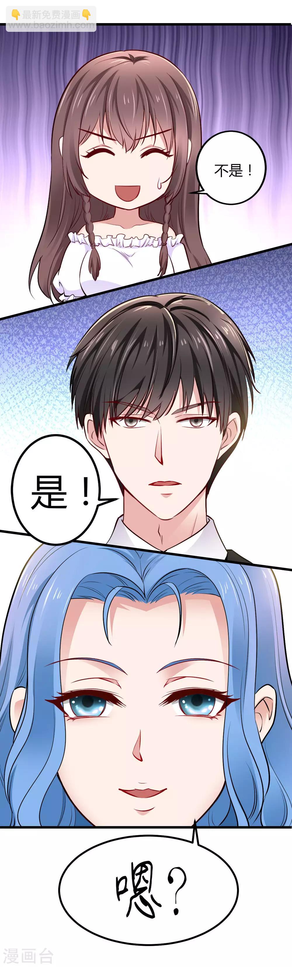 第21话 重要客户？16