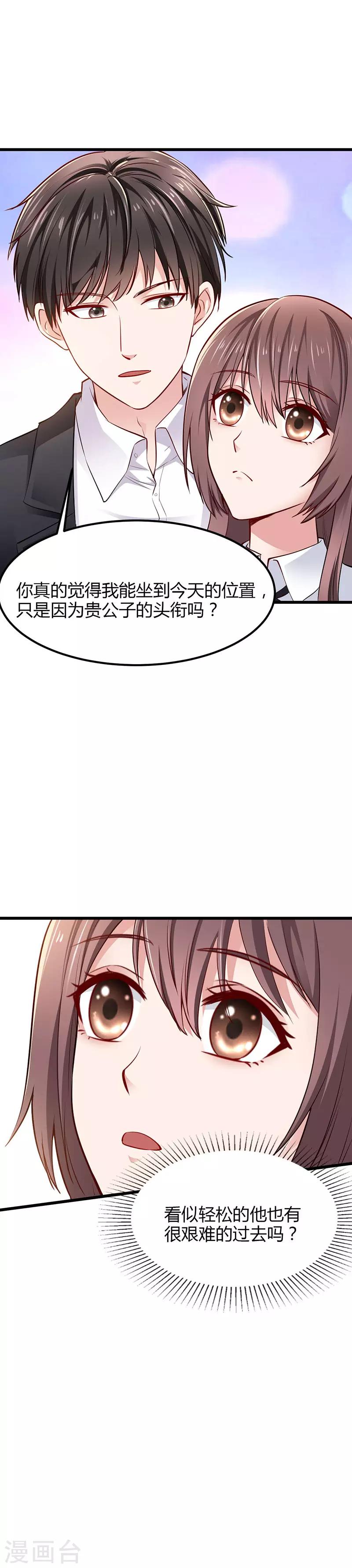 第13话 可爱的小狐狸13