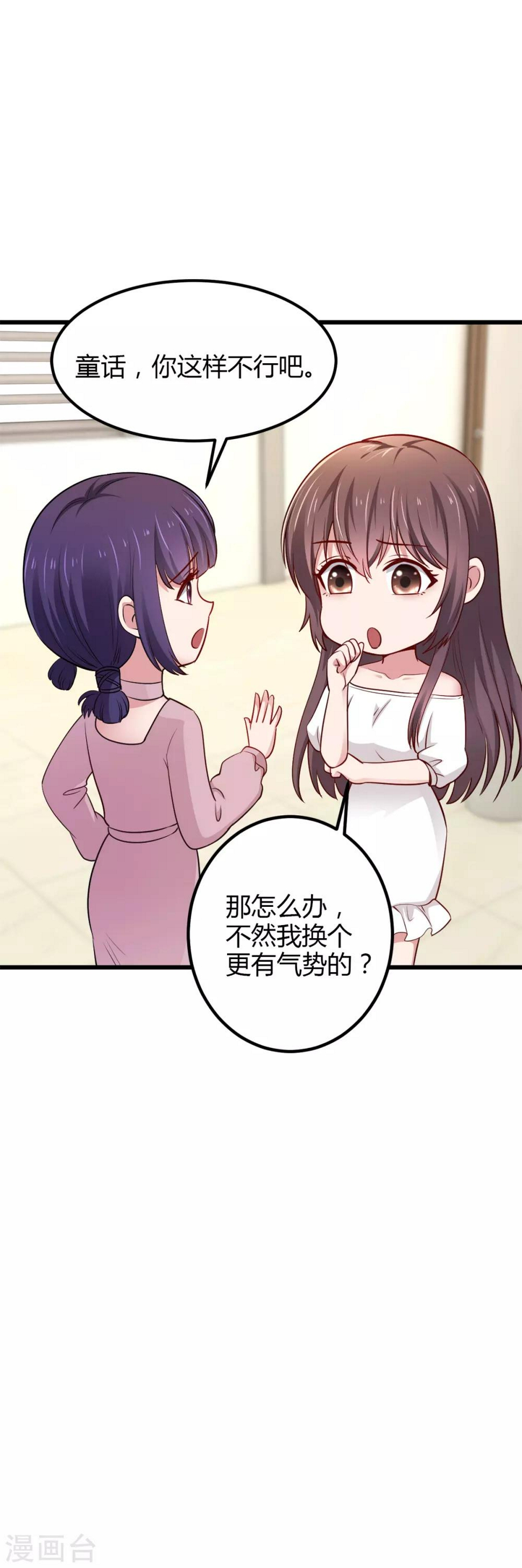 第25话 他在追求你吧1