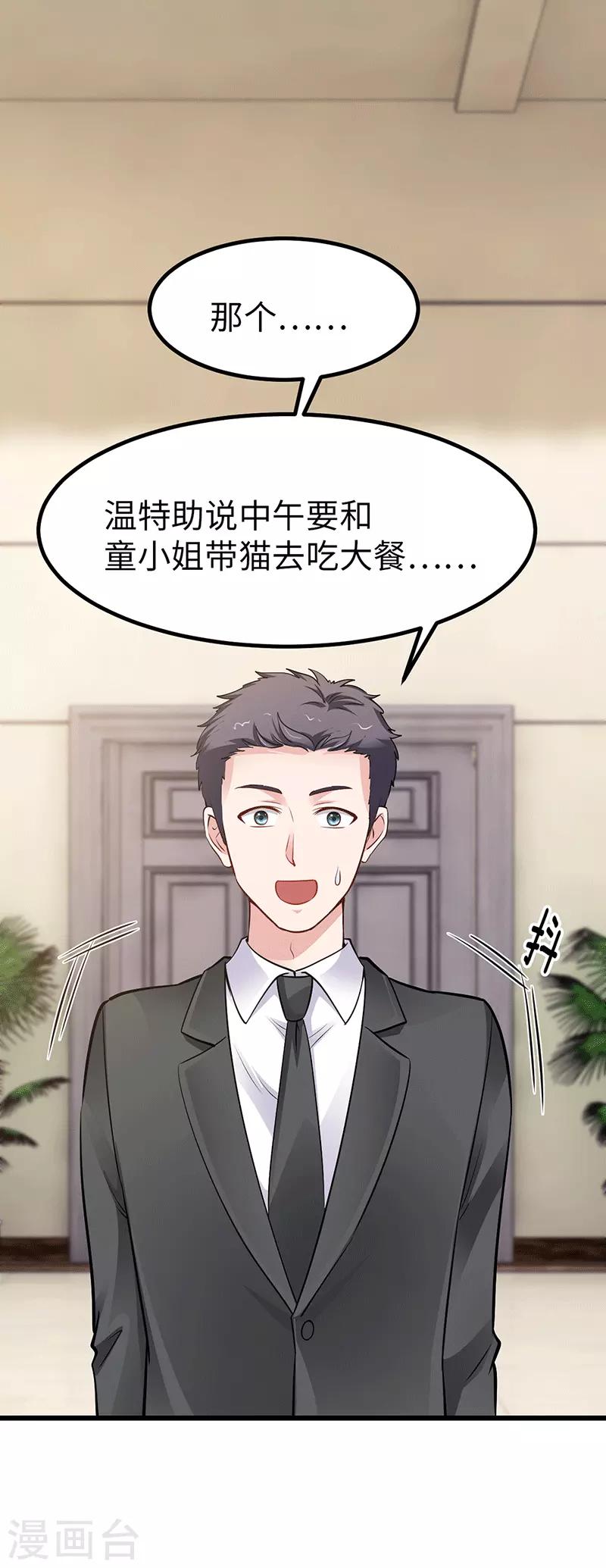 第27话 童话去哪了？8