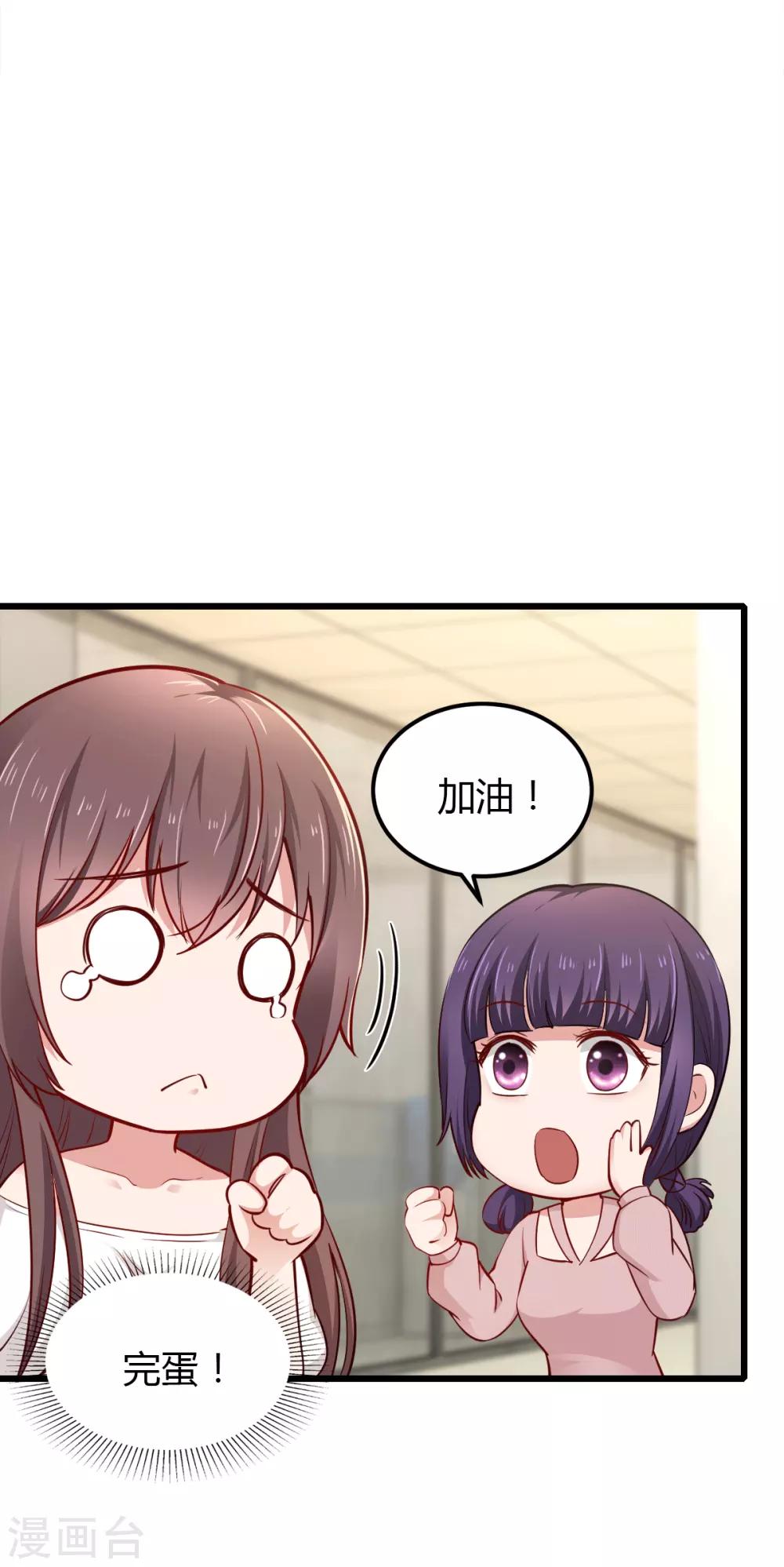 第25话 他在追求你吧6
