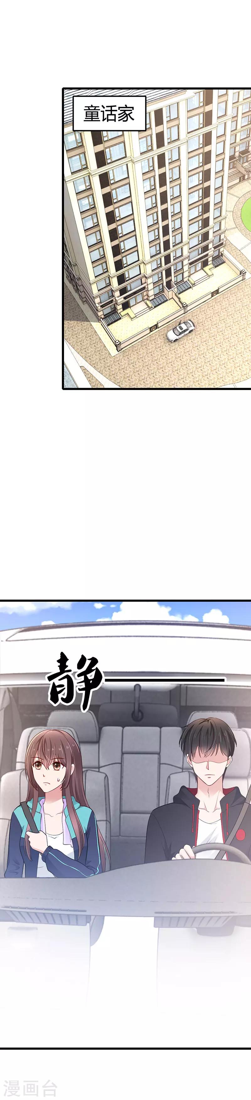第19话 追求8