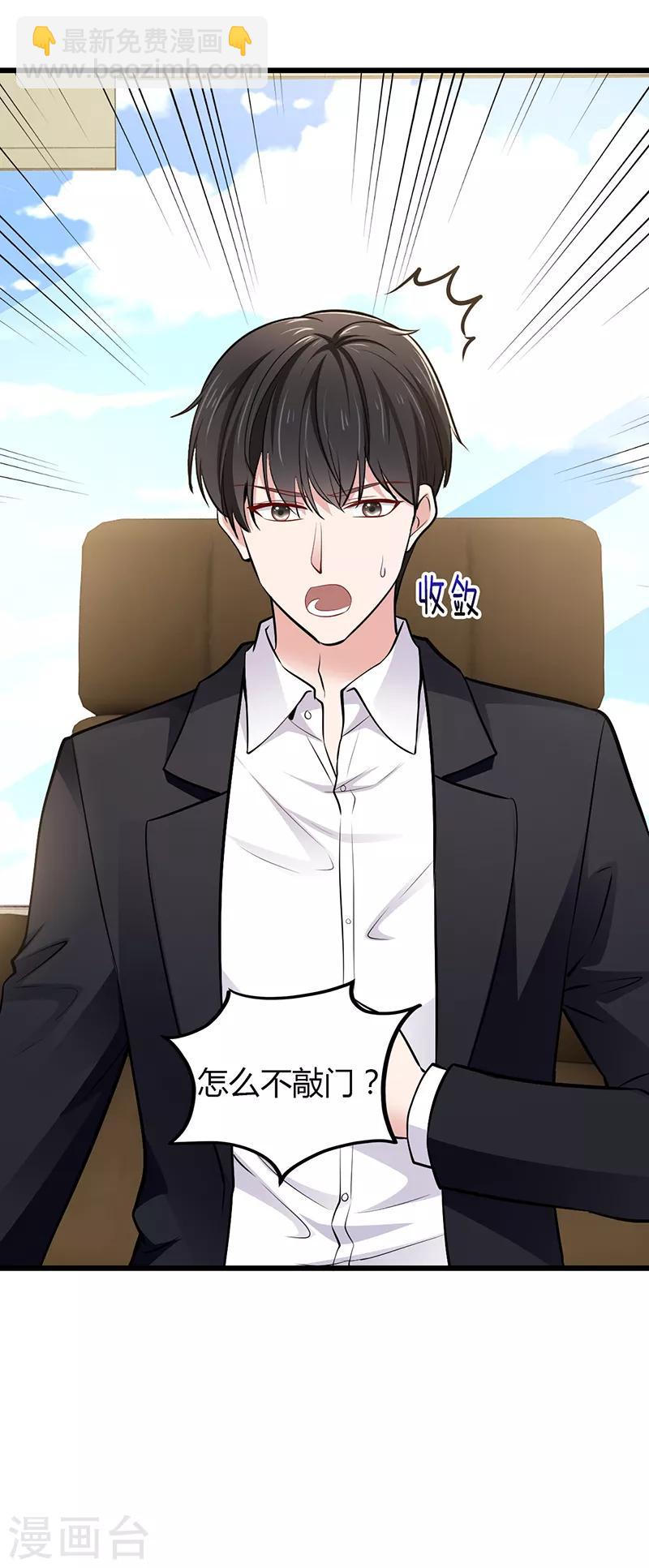 第23话 计划进行中16