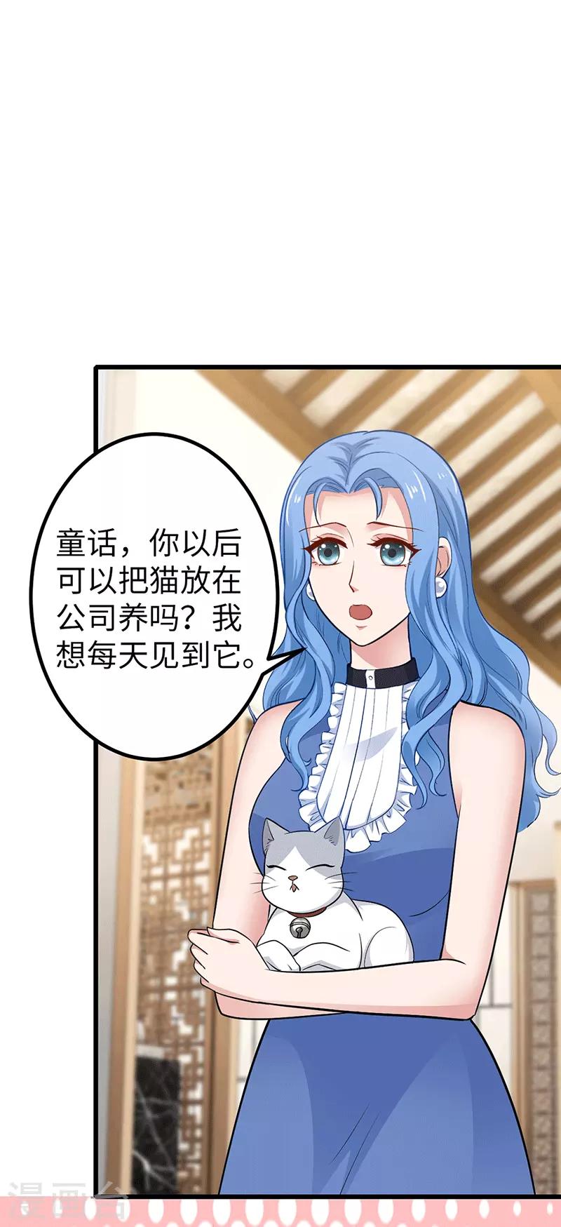 第27话 童话去哪了？2