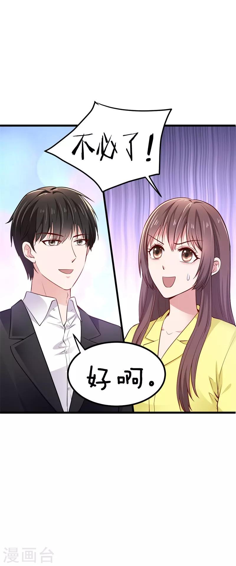 第16话 照顾4
