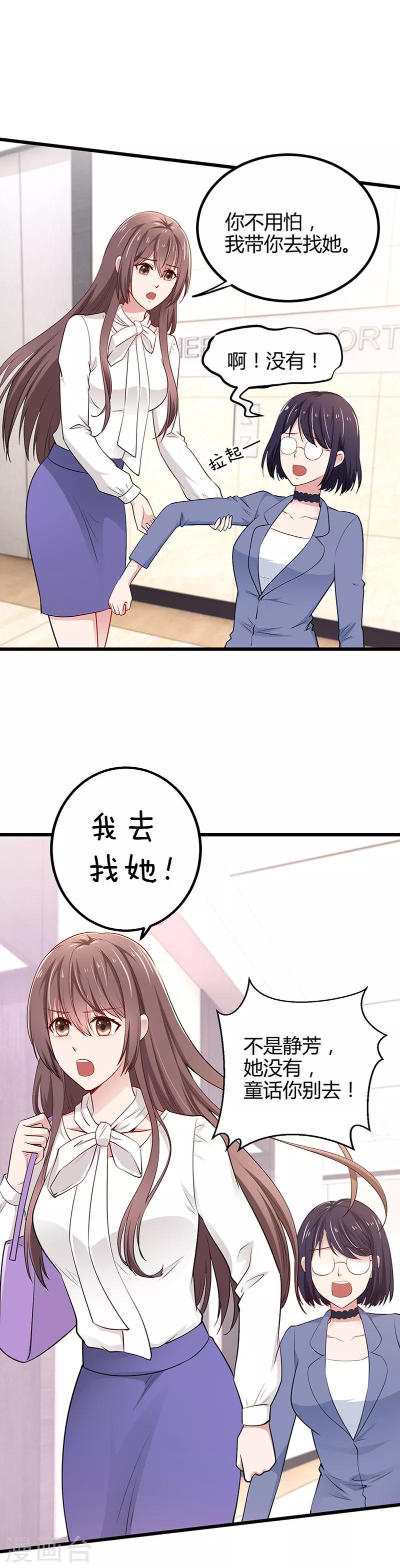 第10话 你的实力1