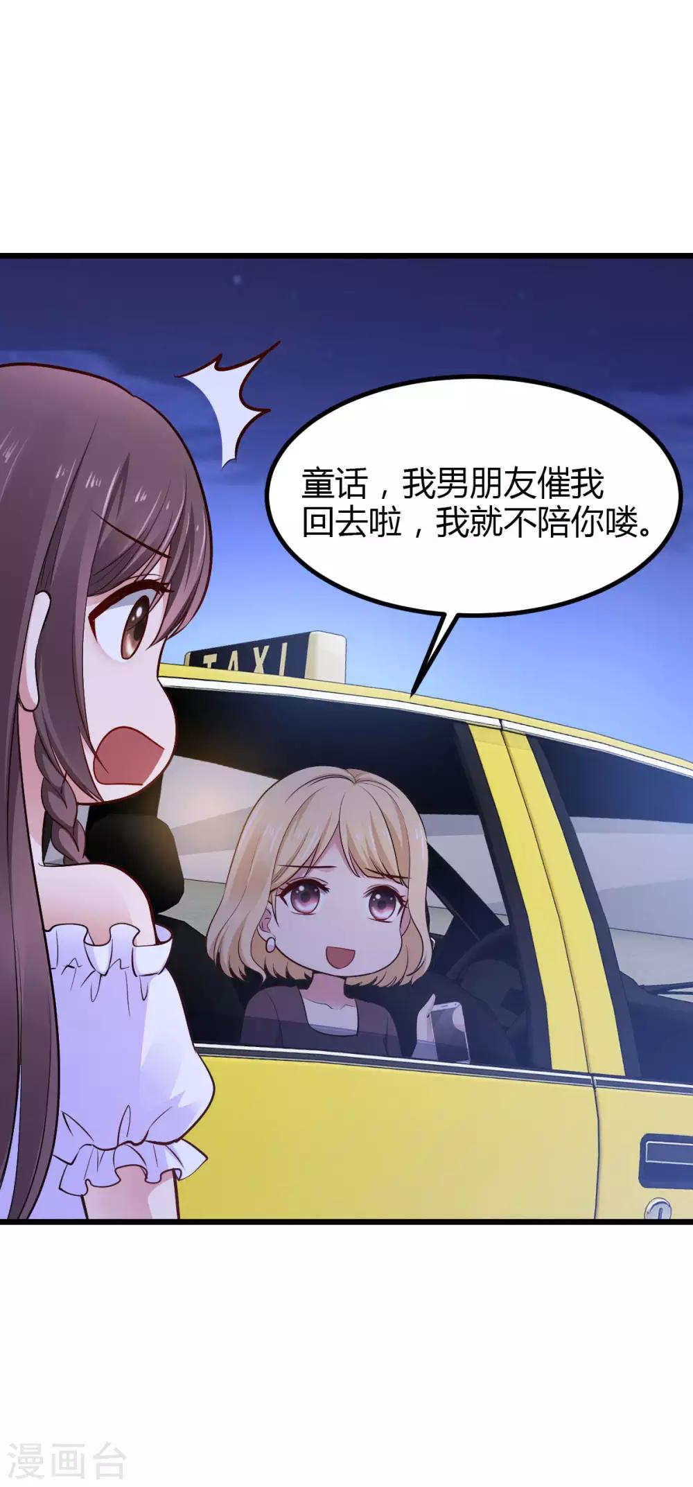 第21话 重要客户？30