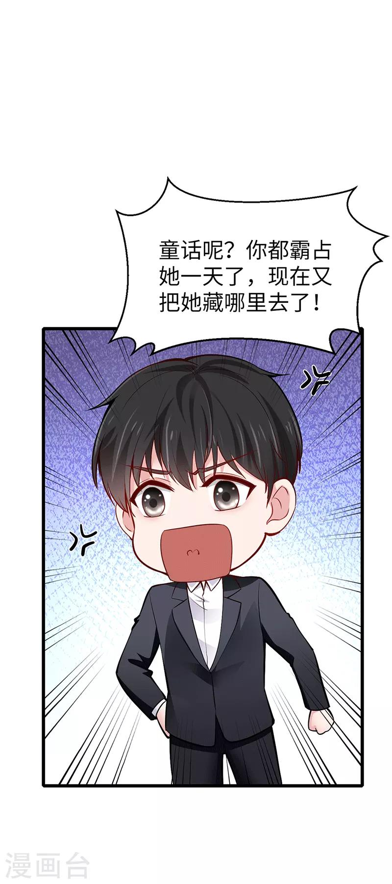 第27话 童话去哪了？23