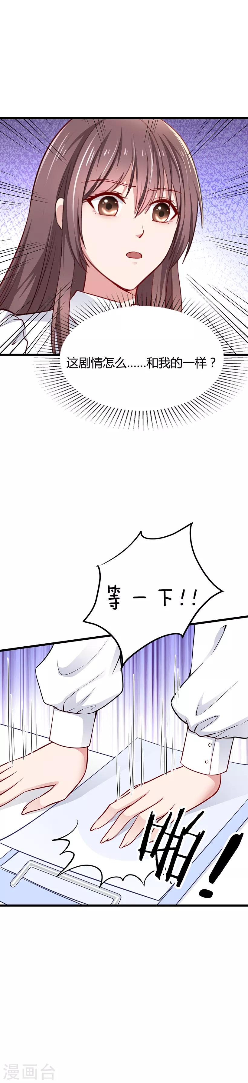 第11话 抄袭6