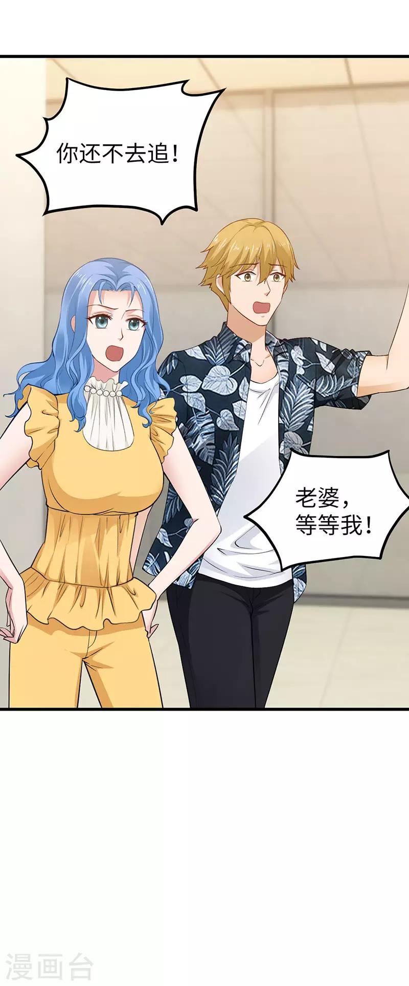 第28话 辞职9