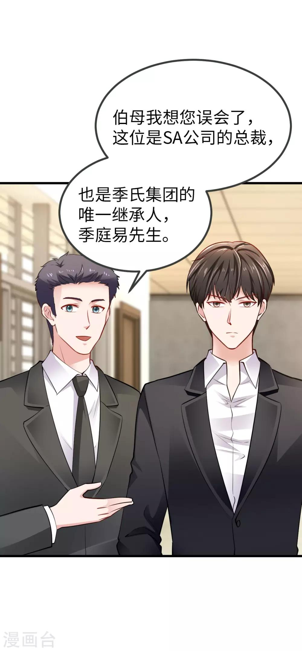 第29话 别再出现在我的女人面前18