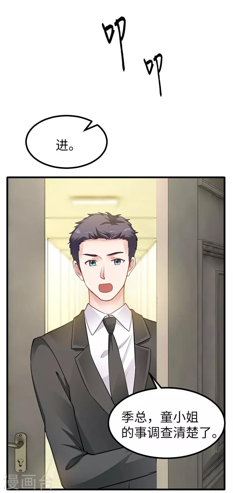 第28话 辞职22