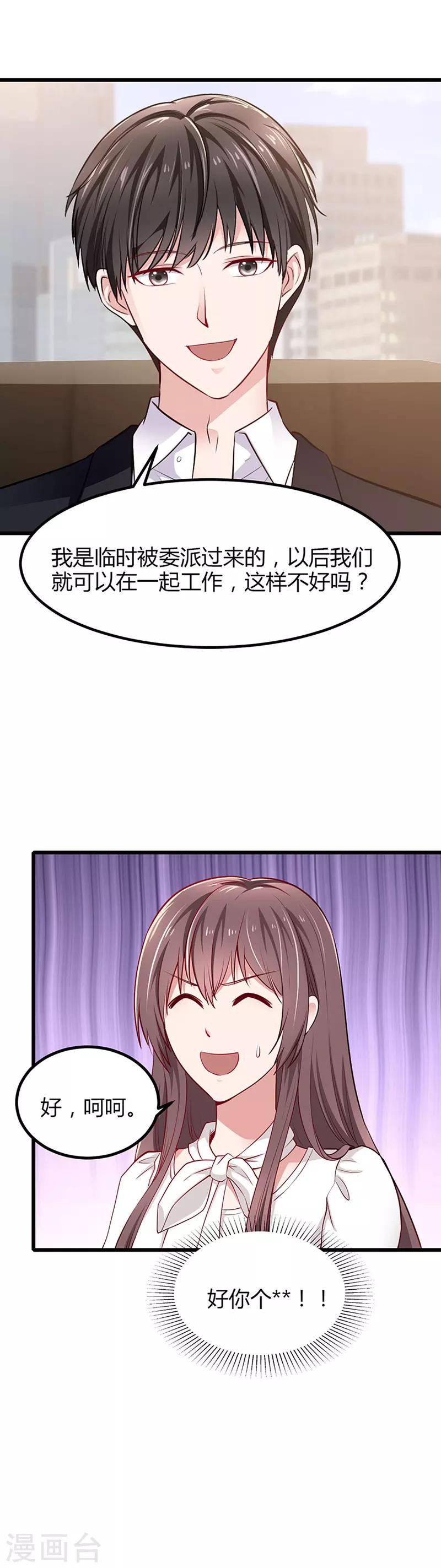 第7话 冤家路窄15