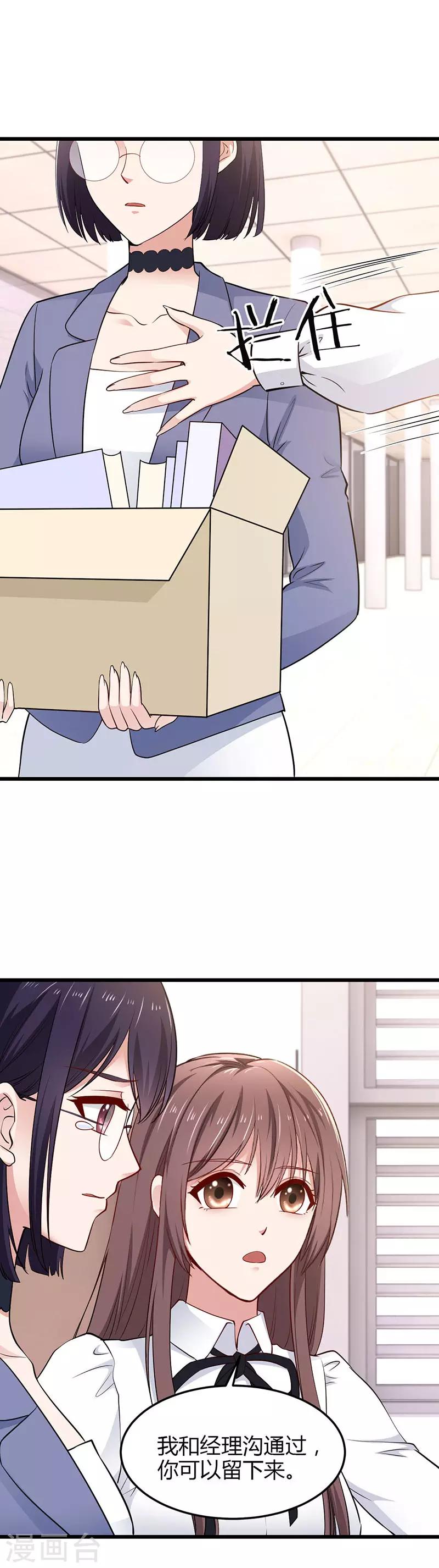 第13话 可爱的小狐狸1