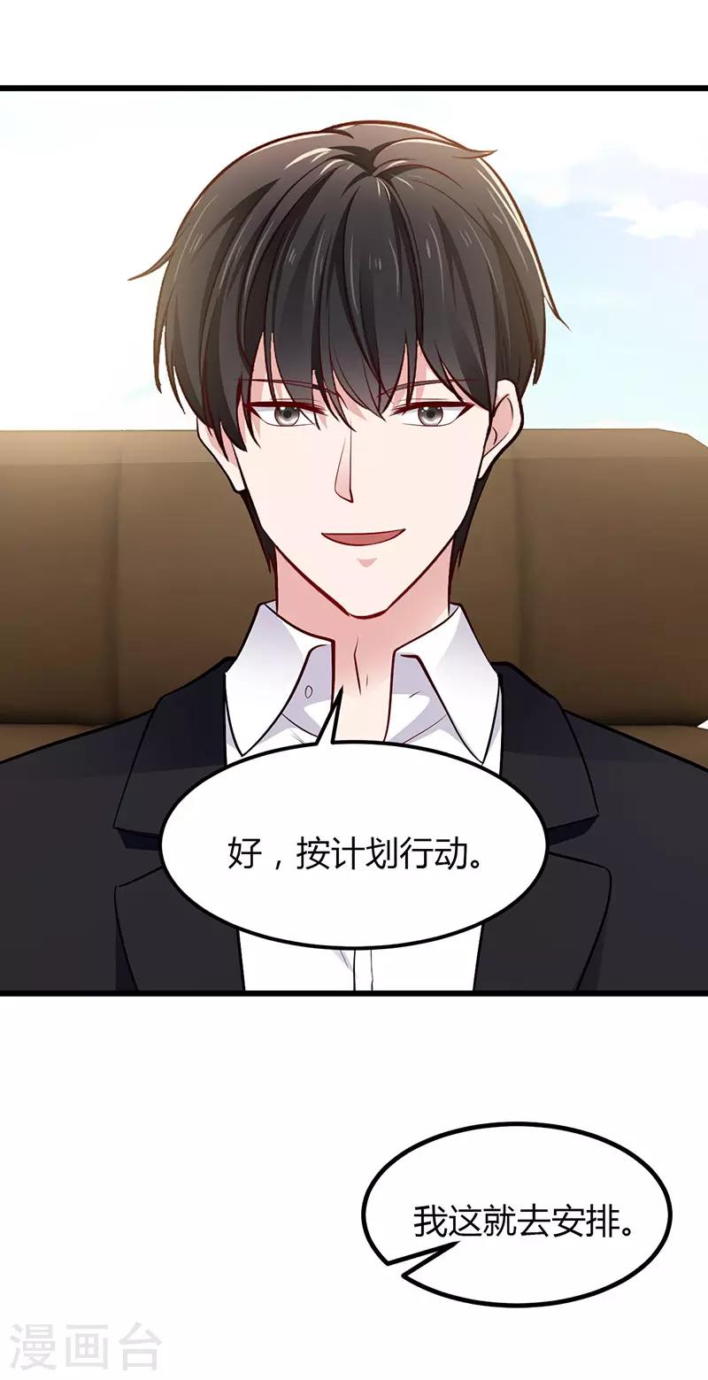 第23话 计划进行中12