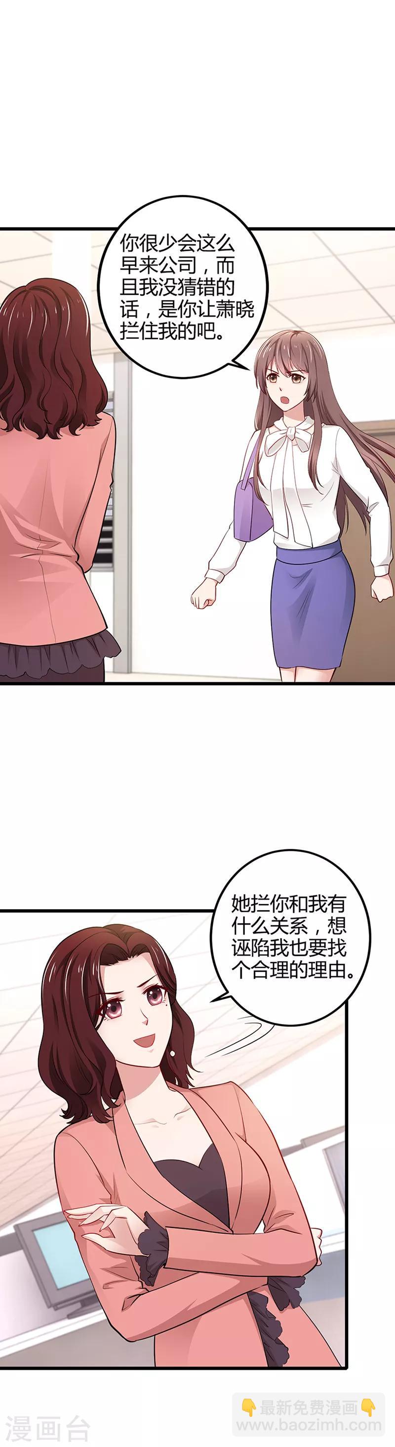 第10话 你的实力4